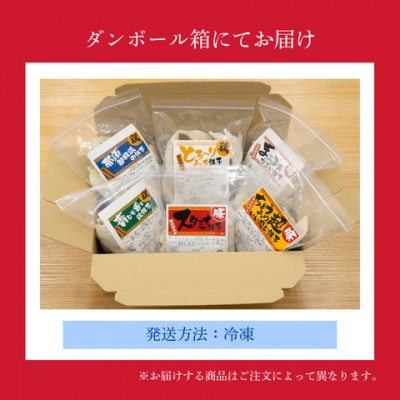 宇都宮餃子 運気アップ餃子　6種類味比べ(合計108個)　保存料不使用