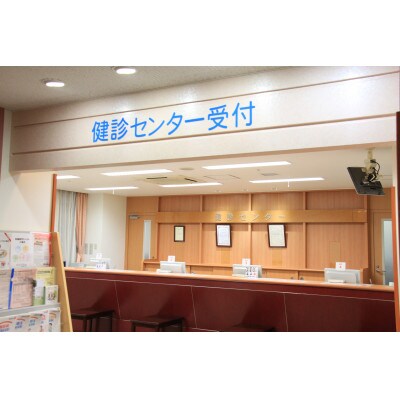 日帰り人間ドック(男性)
