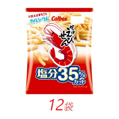 カルビー　かっぱえびせん　塩分35%カット　75g×12個
