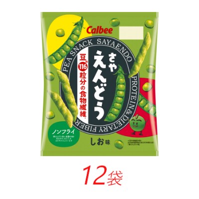 カルビー　さやえんどう　しお味　67g×12個