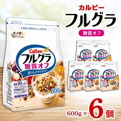 カルビー 「セット販売」「カルビー」 フルグラ糖質オフ