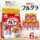 カルビー　フルグラ　750g×6個
