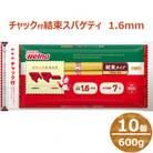マ・マー　チャック付結束スパゲティ　1.6mm　600g×10個