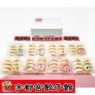 「宇都宮餃子館」食べ比べ8色セット