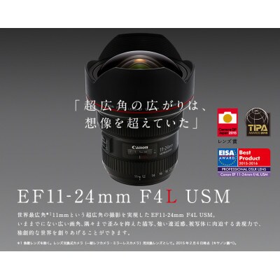 Canonの■ほぼ新品■ CANON EF11-24mm F4L USM