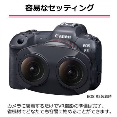 Canon VRレンズ　RF5.2mm F2.8 L DUAL FISHEYE
