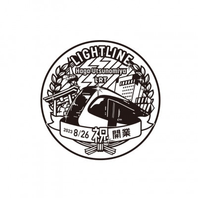 宇都宮LRT開業記念ロゴマークチケッター