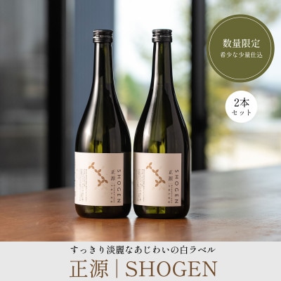 本格芋焼酎　正源　白2本箱入り
