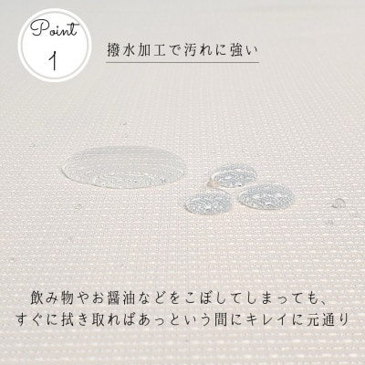 毎日の暮らしに「ちょうどいい」シンプルな撥水加工テーブルクロス アイボリー Mサイズ