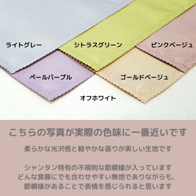 やわらかな光沢感とつむぎ模様が入った長方形テーブルクロス　カラー:ピンクベージュ
