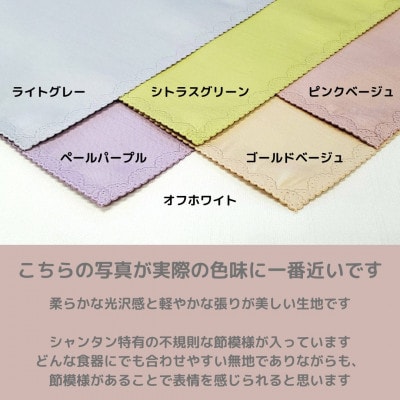 やわらかな光沢感とつむぎ模様が入った長方形テーブルクロス　カラー:ペールパープル