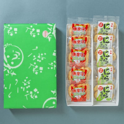 唐辛子せんべい&にら味噌せんべい詰め合わせ|【大越米菓店】