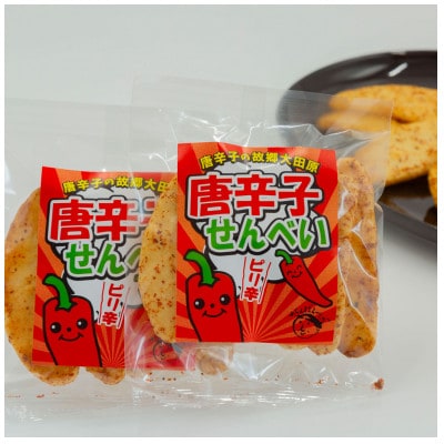 唐辛子せんべい&にら味噌せんべい詰め合わせ|【大越米菓店】