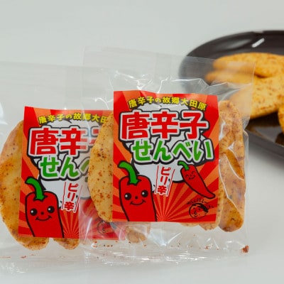 唐辛子せんべい 6袋詰め合わせ | 【大越米菓店】
