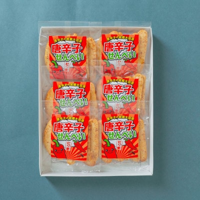 唐辛子せんべい 6袋詰め合わせ | 【大越米菓店】