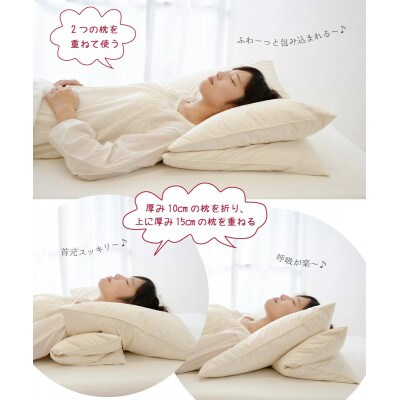 2つの枕を重ねて使う枕　パールホワイト　ホテル仕様のフェザーピローセット(枕・カバー 各2点)