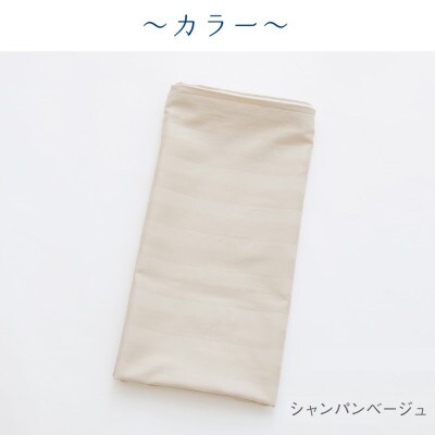 まくら(株)がつくったお昼寝枕　シャンパンベージュ(カバー付き)　1点