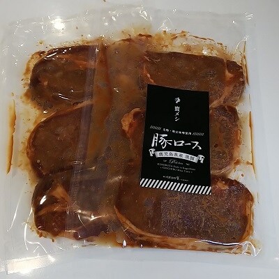 鹿児島県産「黒豚ロース味噌漬け」600g