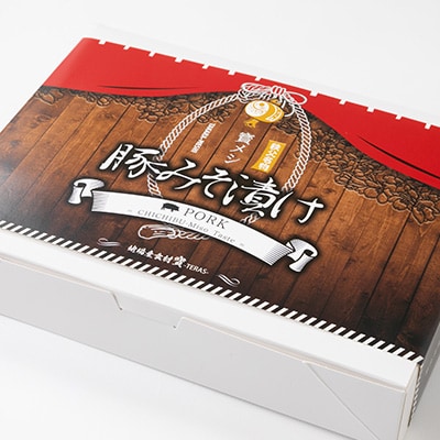 秩父名物「豚の味噌漬け」食べくらべCセット(三元豚・埼玉県産豚・鹿児島県産黒豚)900g