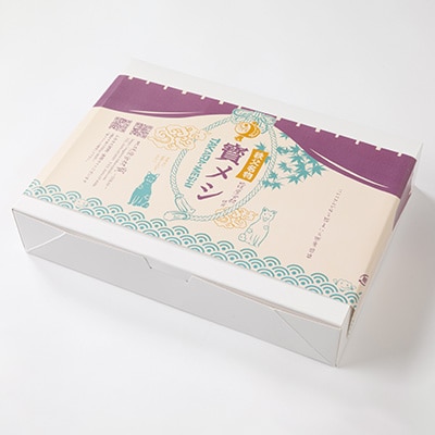 秩父名物「みそぽてと300gセット」味噌100g付