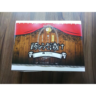秩父名物 かごしま黒豚「黒宝豚ロース味噌漬け」300g×2パック