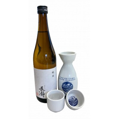 長瀞蔵 セット