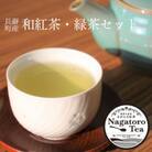 ながとろ和紅茶・緑茶セット
