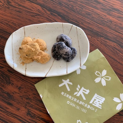 豆の大沢屋　甘納豆2種(そら豆の甘納豆きな粉あえ・花豆甘納豆)　計2パック