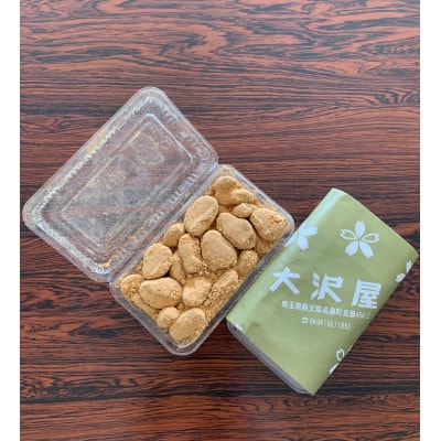 豆の大沢屋　甘納豆2種(そら豆の甘納豆きな粉あえ・花豆甘納豆)　計2パック