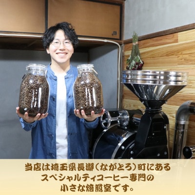自家焙煎スペシャルティコーヒー(豆)【中深煎り】3種飲み比べセット　100g×3袋