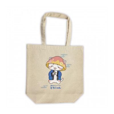 とろにゃんグッズ セットD