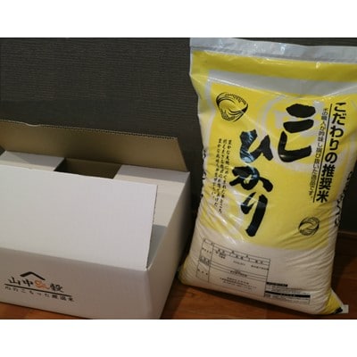 【お米マイスター厳選】東庄町産コシヒカリ10kg