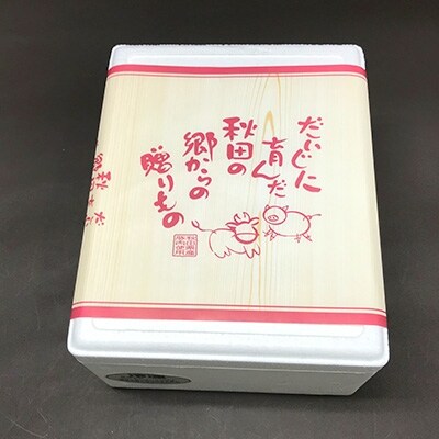 秋田牛ローストビーフ 約400g
