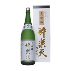 大吟醸　酔楽天　720ml | ふるさと納税のお礼品