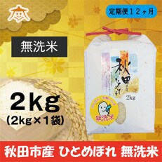 2023N11JnwցxHcsЂƂ߂ڂꐴ 2kg()S12