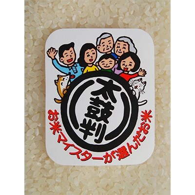 お米マイスターの太鼓判!秋田県産あきたこまち 20kg(5kg×4袋)