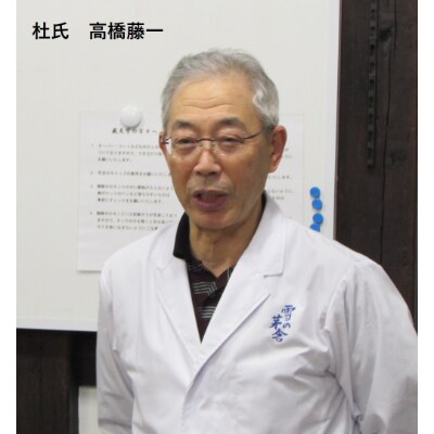 雪の茅舎(ゆきのぼうしゃ)山廃純米吟醸 秘伝山廃 1.8L×2本セット