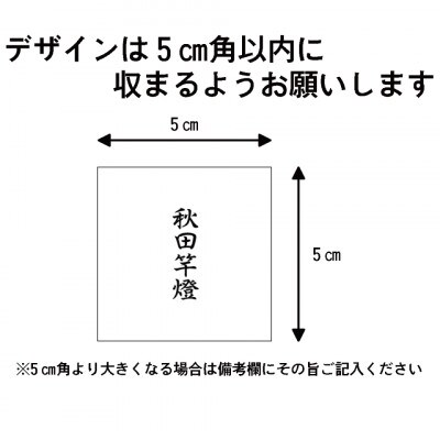 オーダーメイド焼印~直火タイプ~