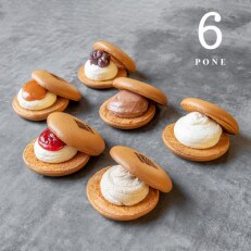 ぽーねギフトセット6個入 | ふるさと納税のお礼品