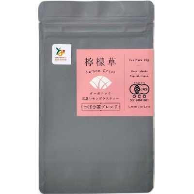 オーガニック五島レモングラスティーつばき茶ブレンド計30g