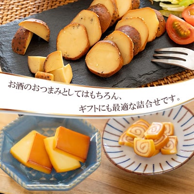 燻製チーズ6点セット