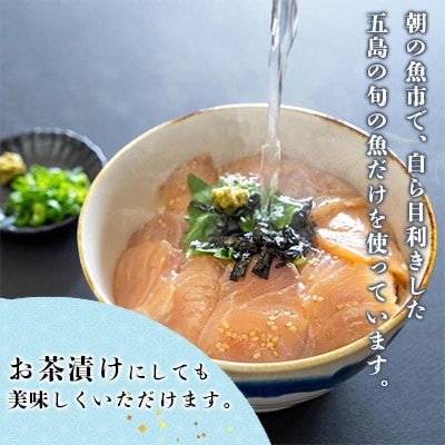 海鮮漬け丼3点セット | 長崎県五島市 | ふるさと納税サイト 海鮮漬け丼3点セット | 長崎県五島市 | ふるさと納税サイト