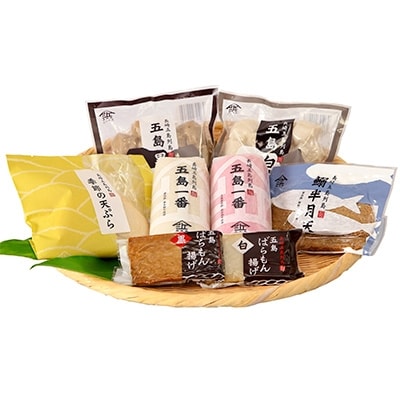 【五島がごちそう】五島蒲鉾詰め合わせ7