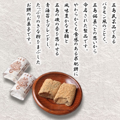 五島凧20個入り