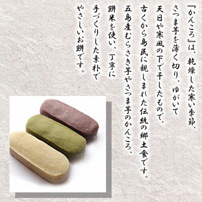 【毎月定期便】【ル・モンド風月】かんころもち 3種(さつまいも/よもぎ/紫芋)全6回