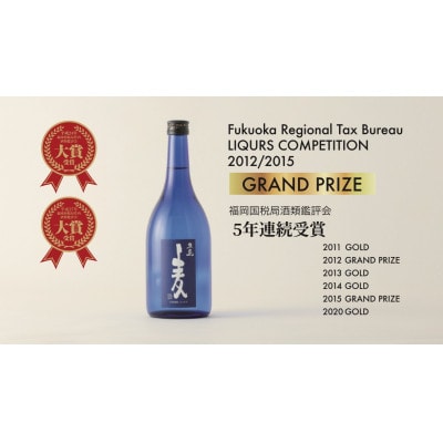 長崎県五島市　麦焼酎 五島麦セット　720ml×2本  Alc.25%