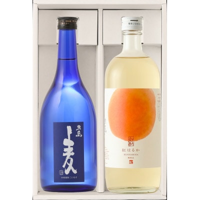 長崎県五島市 焼酎 五島麦・五島芋 紅はるか 樽熟成セット 720ml×2本 Alc.23,25%