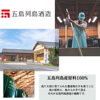 【毎月定期便】長崎県五島市 麦焼酎 五島麦セット 720ml×2本 Alc.25%全3回