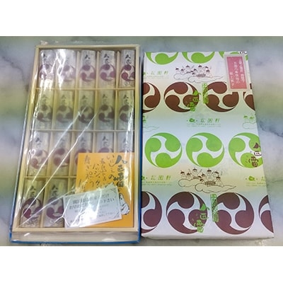 八匹雷 20個入り1箱