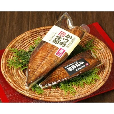 五島列島　かつお生節・さば生節詰合せ